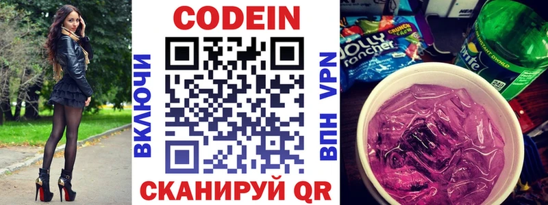 shop наркотические препараты  наркошоп  blacksprut онион  Онега  Кодеин напиток Lean (лин) 